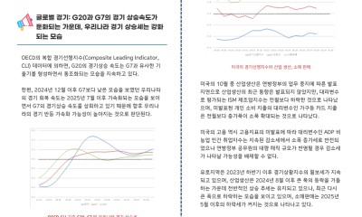 2026 경제동향 01월호