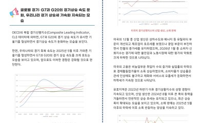 2026 경제동향 02월호